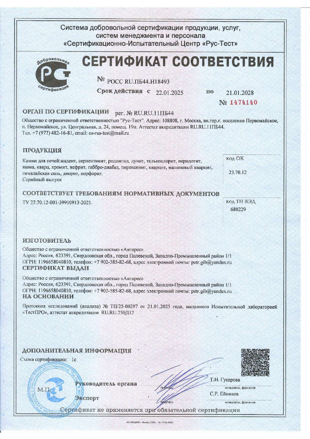 жадеит колотый 40-70
